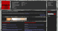 Desktop Screenshot of garbage.ru