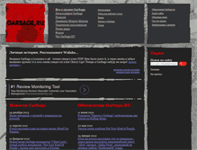Tablet Screenshot of garbage.ru